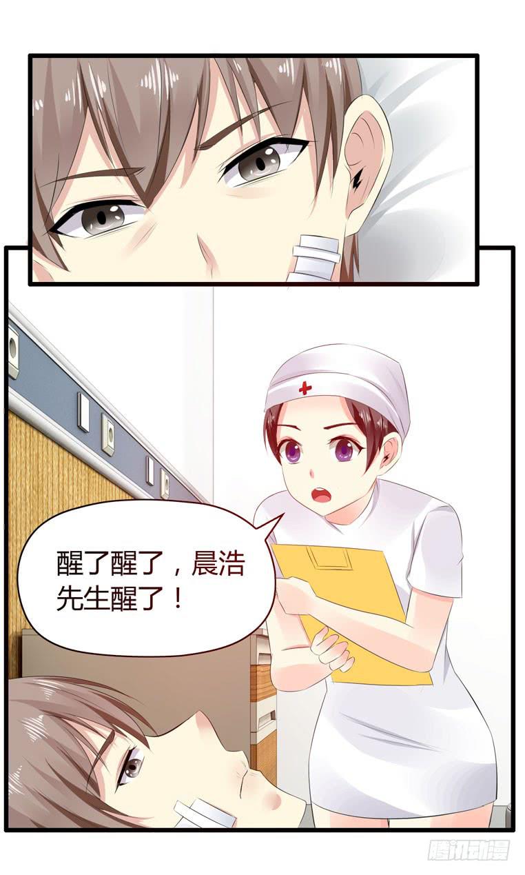 《守护之羽》切鸟疗伤 第20页