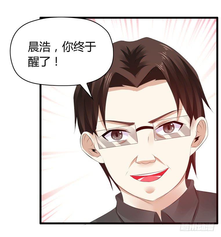 《守护之羽》切鸟疗伤 第21页
