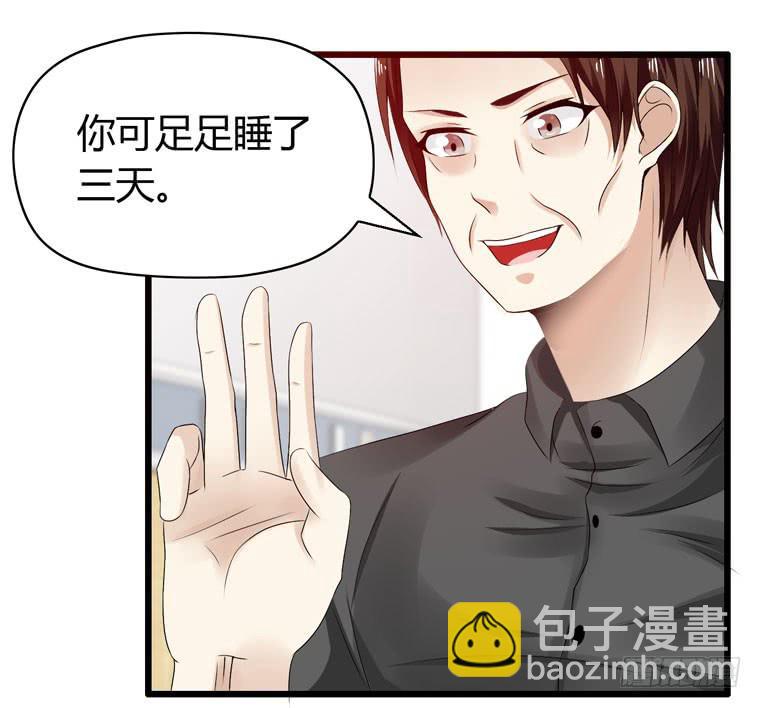 《守护之羽》切鸟疗伤 第23页