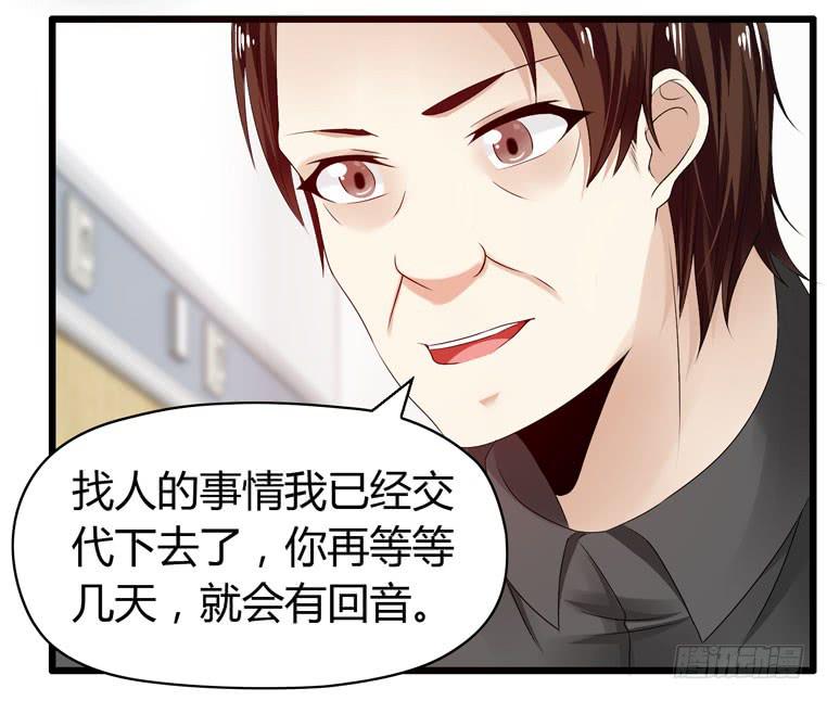 《守护之羽》切鸟疗伤 第28页
