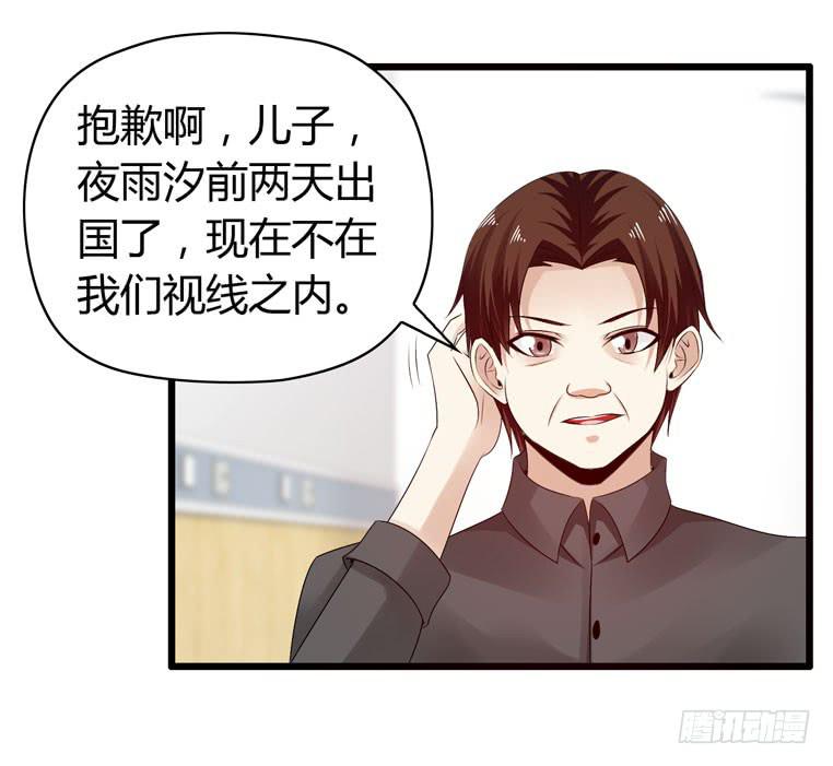 《守护之羽》切鸟疗伤 第31页