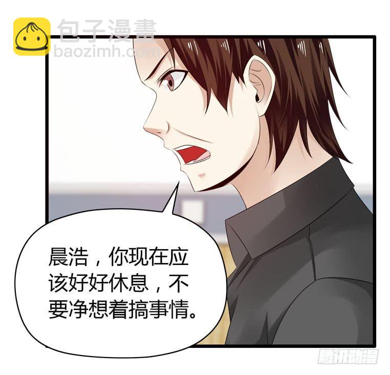 《守护之羽》切鸟疗伤 第33页
