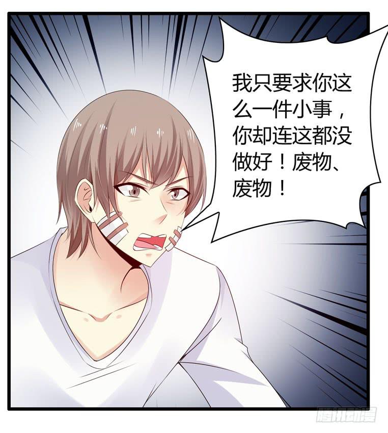 《守护之羽》切鸟疗伤 第34页
