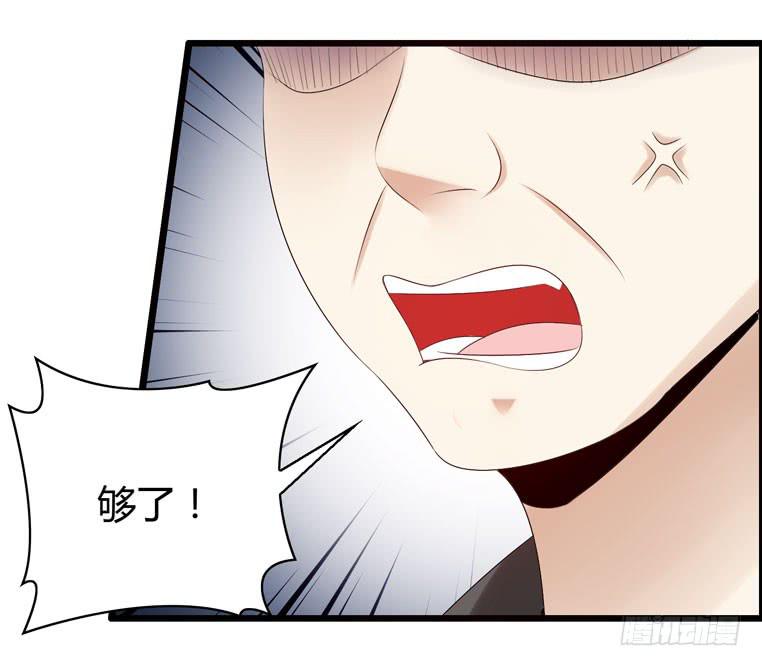 《守护之羽》切鸟疗伤 第35页