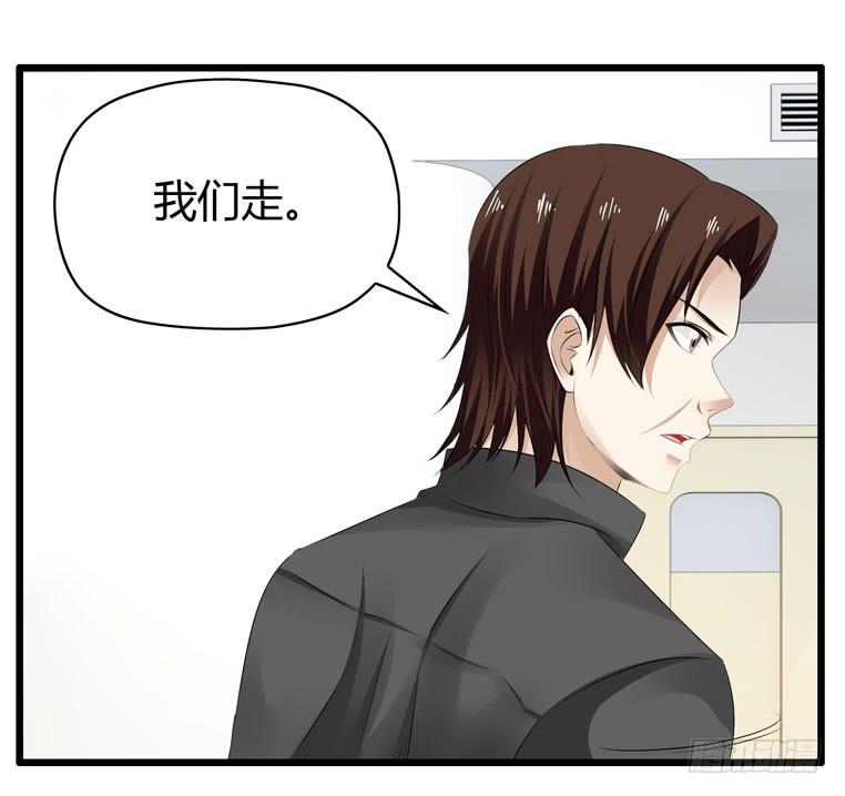 《守护之羽》切鸟疗伤 第38页