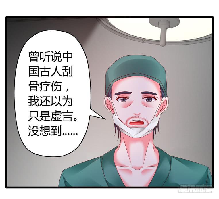 《守护之羽》切鸟疗伤 第6页