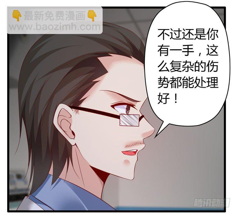 《守护之羽》切鸟疗伤 第9页