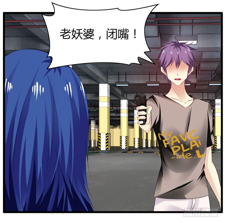 《守护之羽》少打我家雨汐的主意！ 第11页