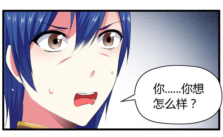 《守护之羽》少打我家雨汐的主意！ 第14页