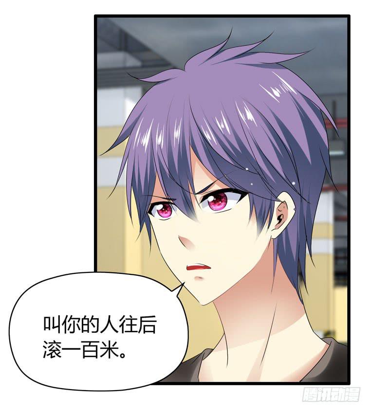 《守护之羽》少打我家雨汐的主意！ 第15页