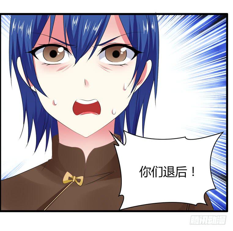 《守护之羽》少打我家雨汐的主意！ 第16页