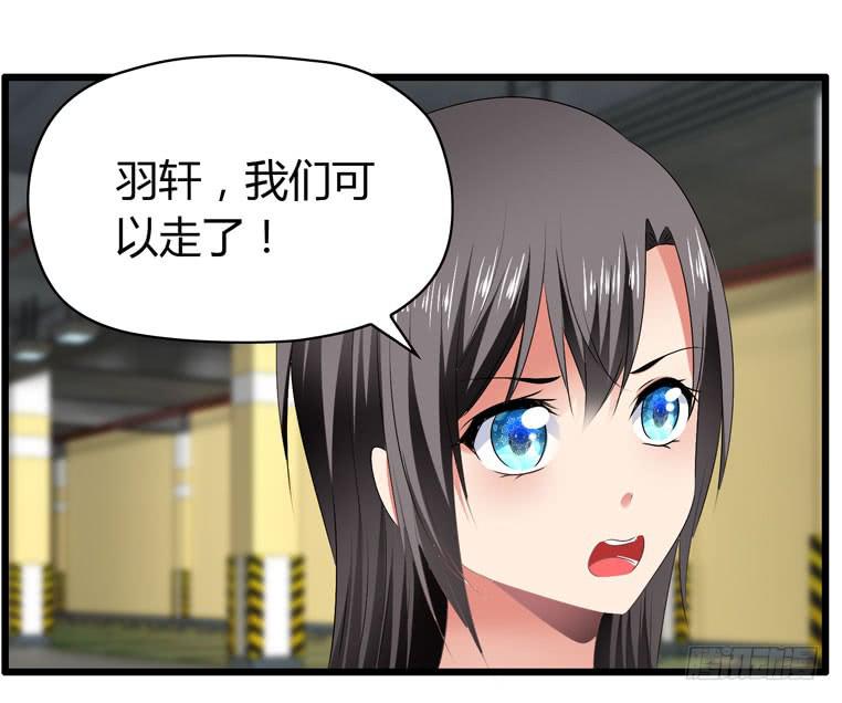 《守护之羽》少打我家雨汐的主意！ 第17页