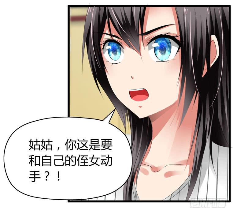 《守护之羽》少打我家雨汐的主意！ 第1页