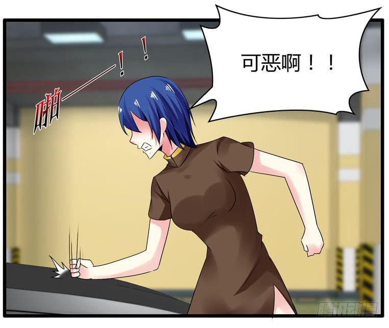 《守护之羽》少打我家雨汐的主意！ 第20页