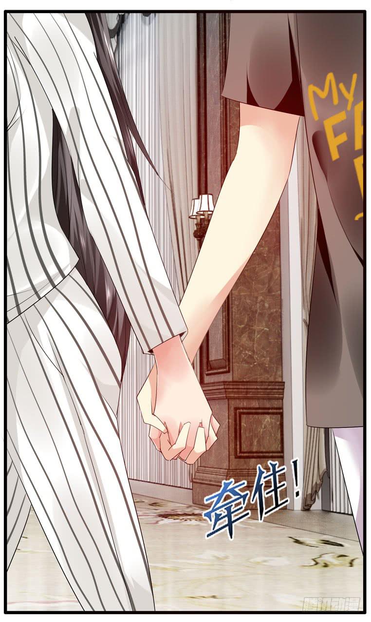 《守护之羽》少打我家雨汐的主意！ 第34页