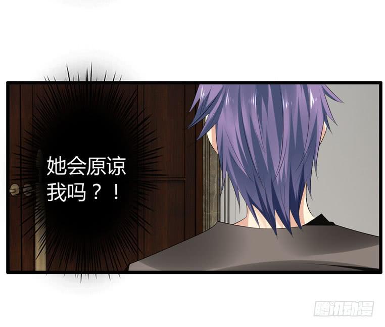 《守护之羽》少打我家雨汐的主意！ 第38页