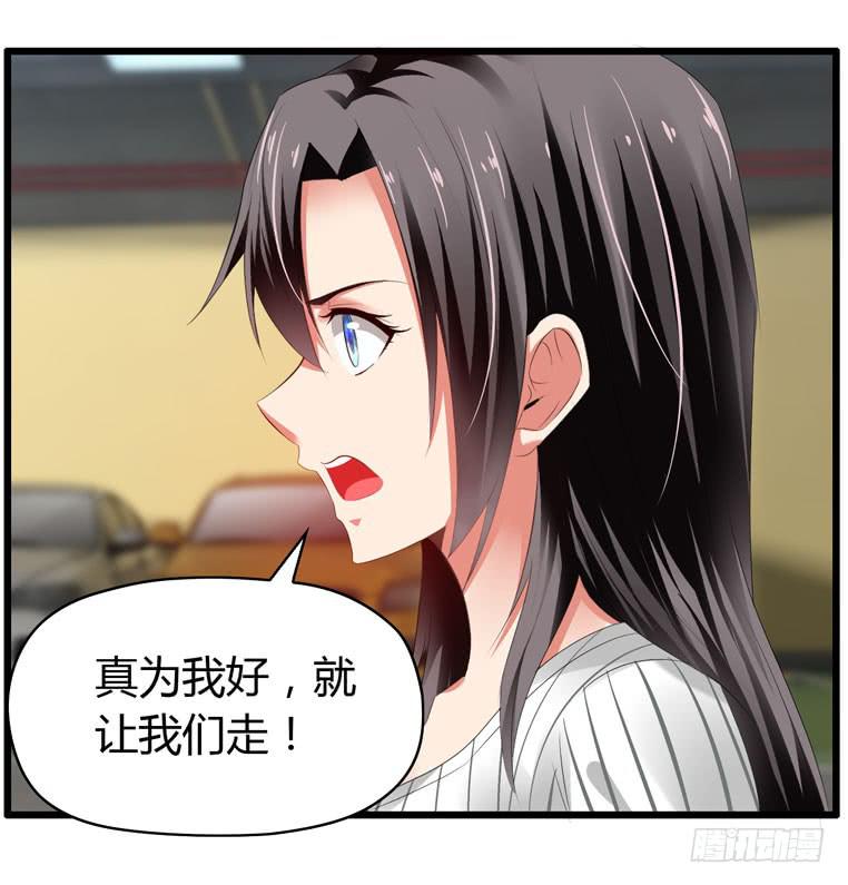 《守护之羽》少打我家雨汐的主意！ 第3页