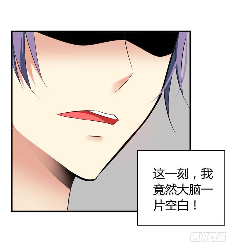 《守护之羽》少打我家雨汐的主意！ 第48页