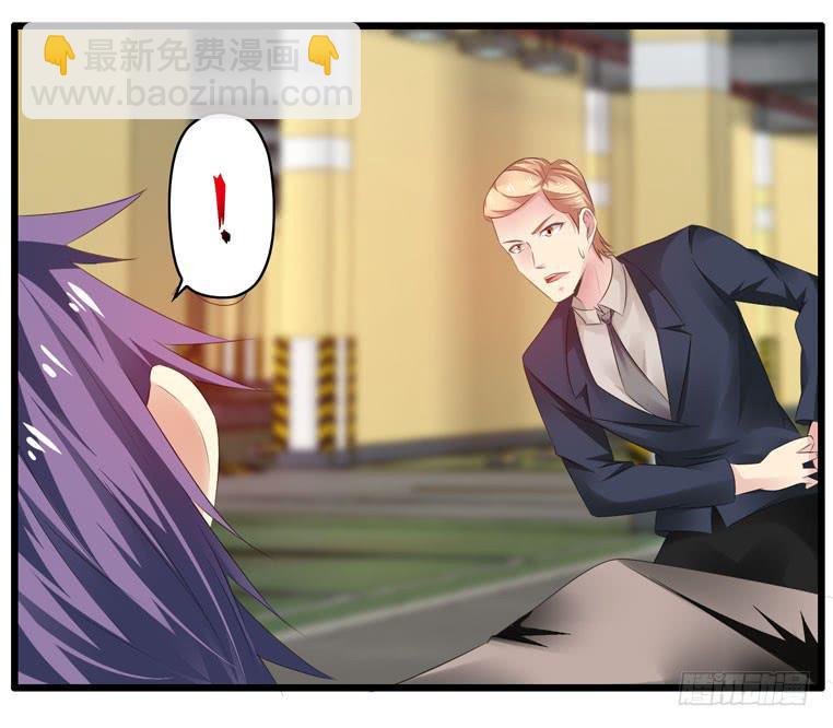 《守护之羽》少打我家雨汐的主意！ 第9页