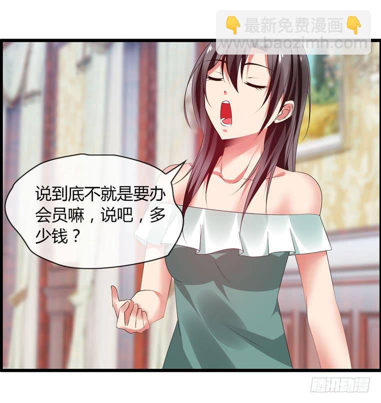 《守护之羽》给个台阶下 第18页