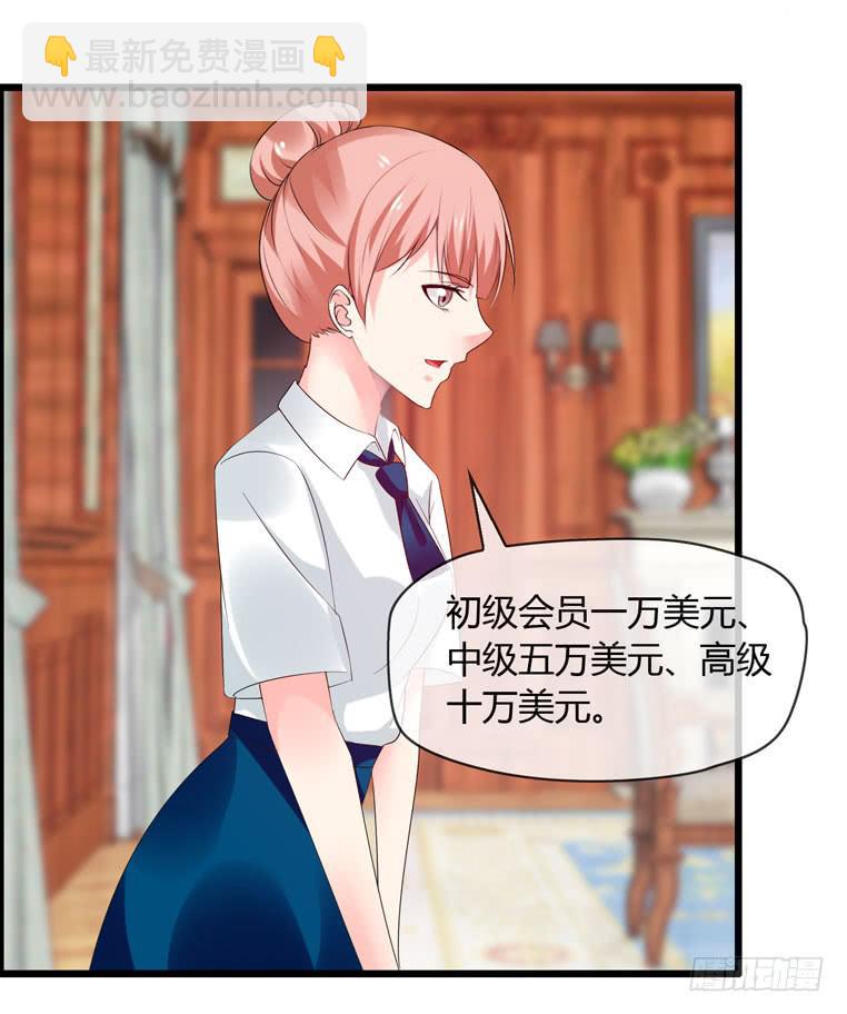 《守护之羽》给个台阶下 第19页