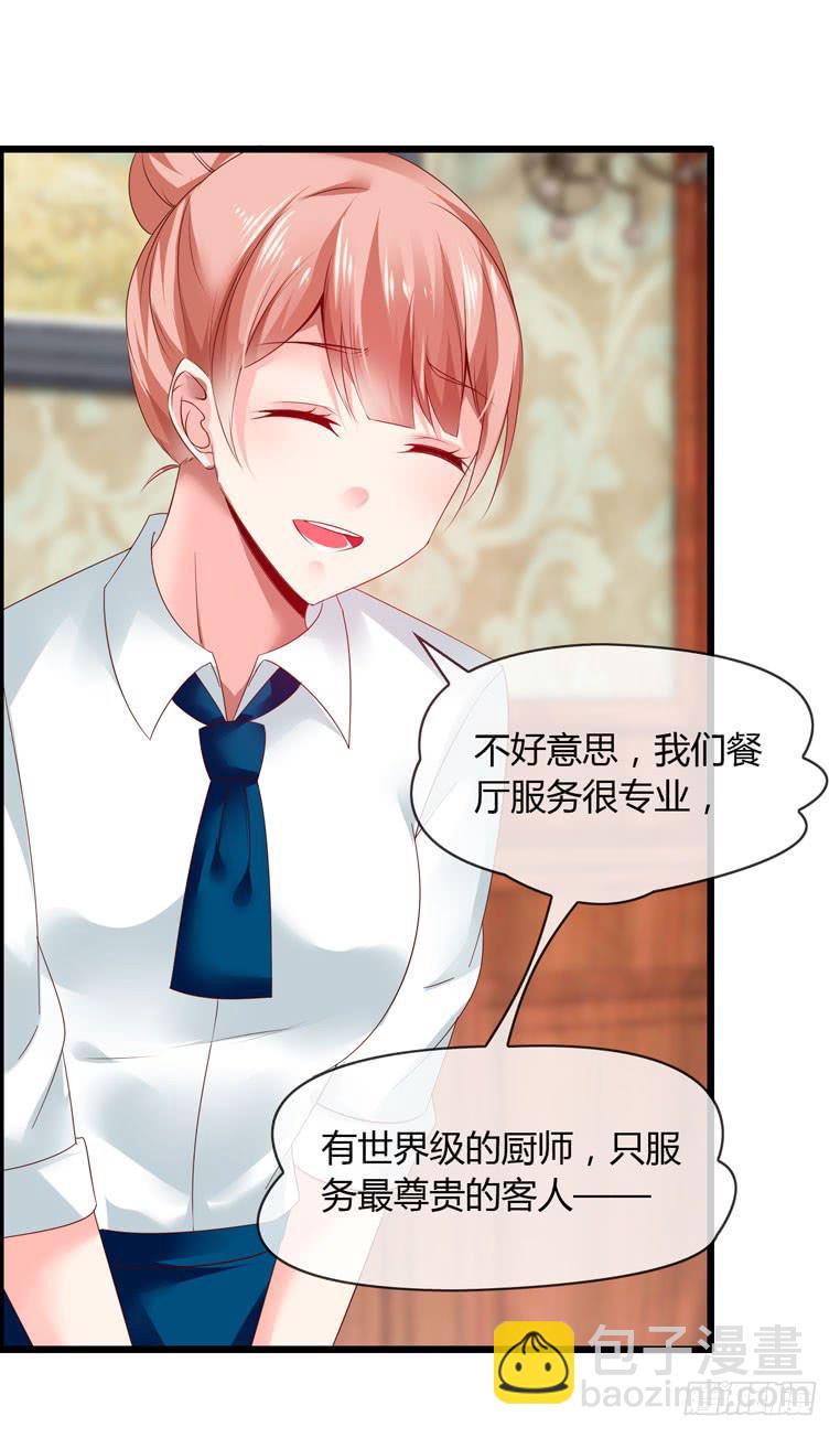 《守护之羽》给个台阶下 第21页