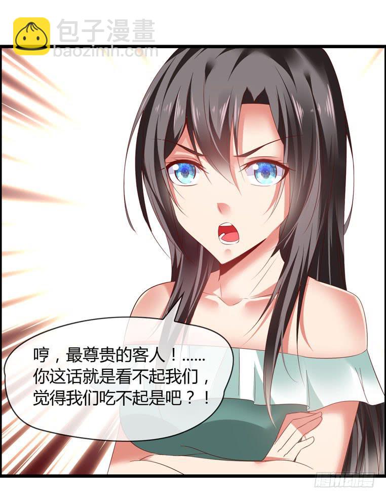 《守护之羽》给个台阶下 第22页