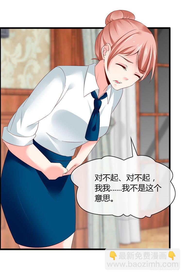 《守护之羽》给个台阶下 第23页