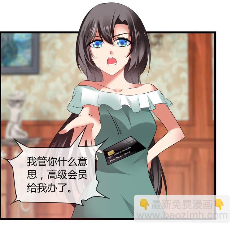 《守护之羽》给个台阶下 第24页