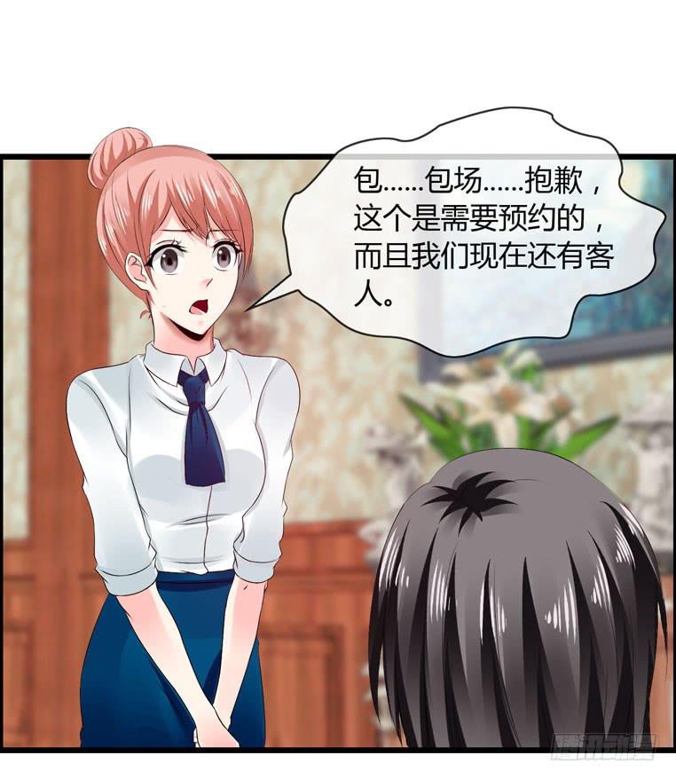 《守护之羽》给个台阶下 第30页