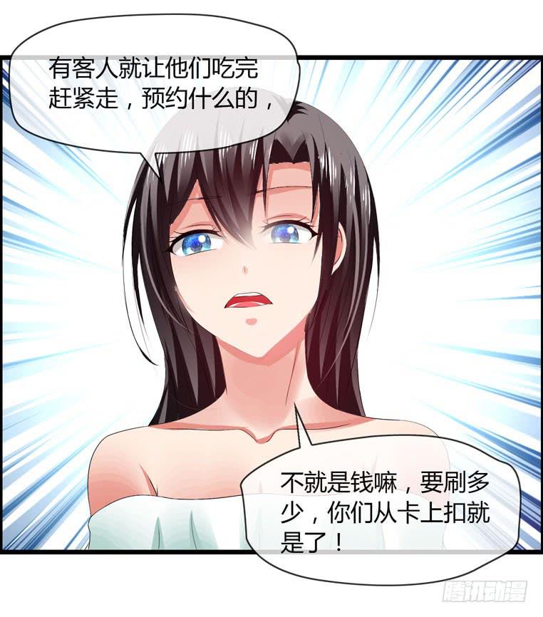 《守护之羽》给个台阶下 第31页