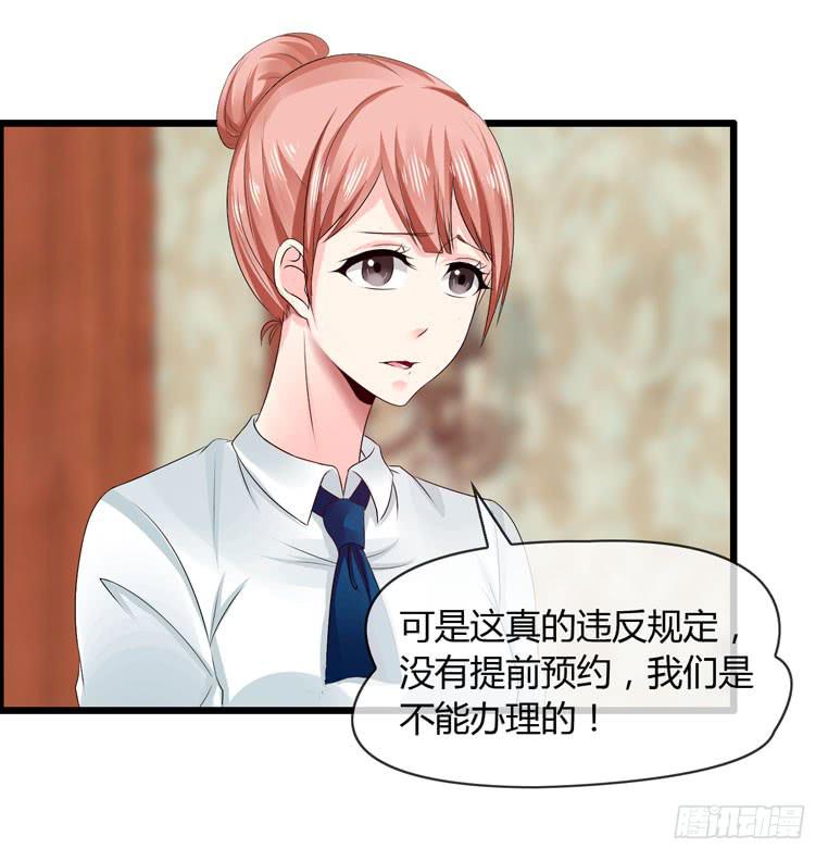 《守护之羽》给个台阶下 第32页