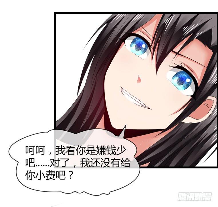 《守护之羽》给个台阶下 第33页