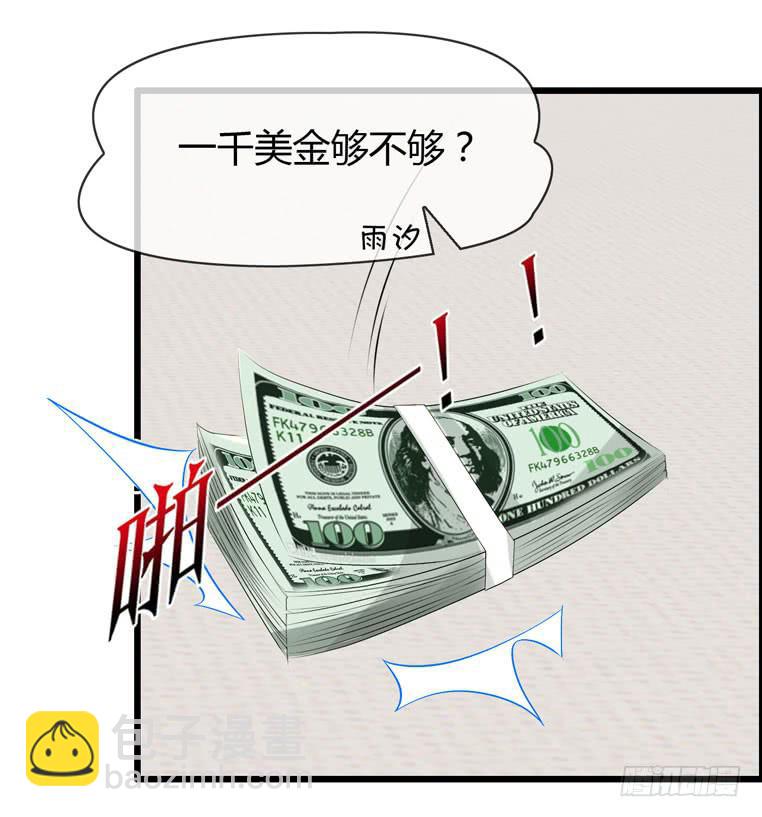 《守护之羽》给个台阶下 第35页