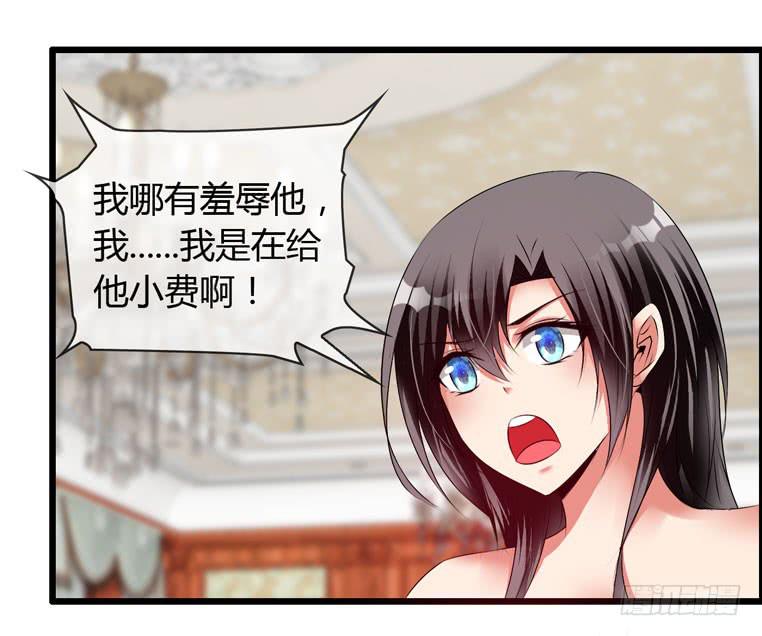 《守护之羽》给个台阶下 第41页