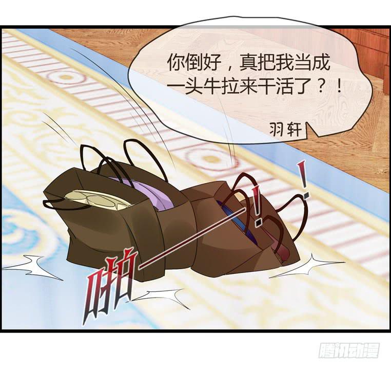《守护之羽》给个台阶下 第47页