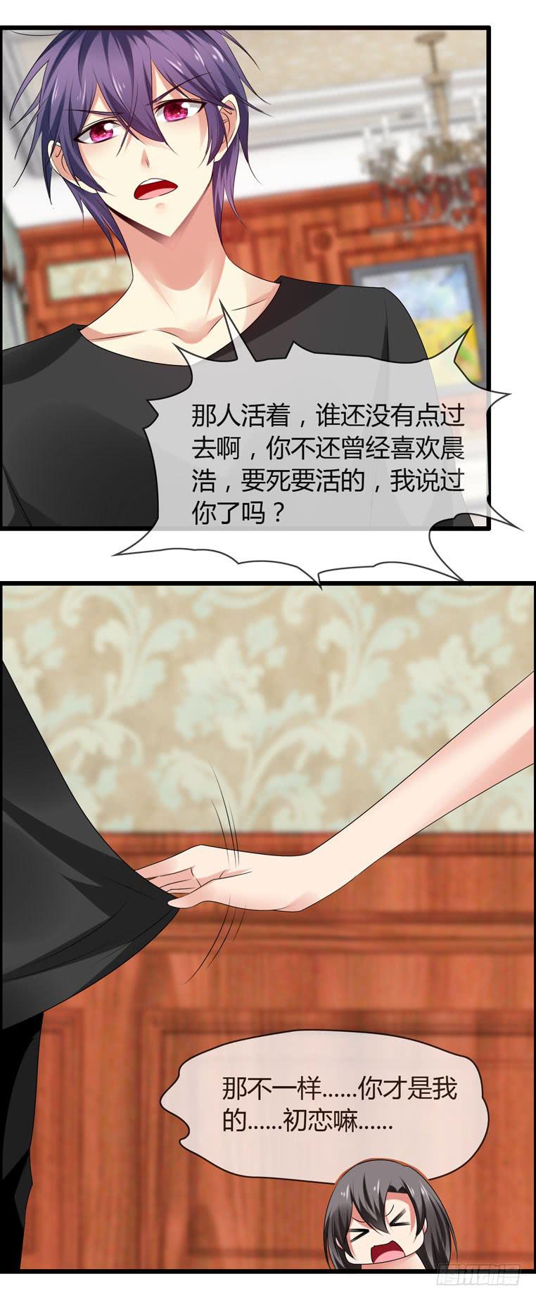 《守护之羽》给个台阶下 第49页