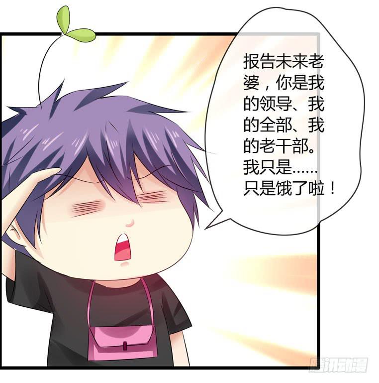 《守护之羽》给个台阶下 第4页