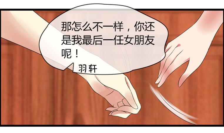 《守护之羽》给个台阶下 第50页