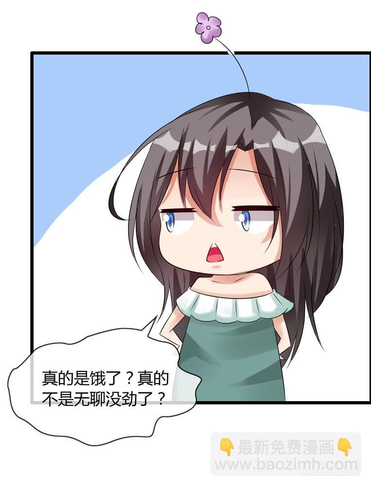 《守护之羽》给个台阶下 第5页