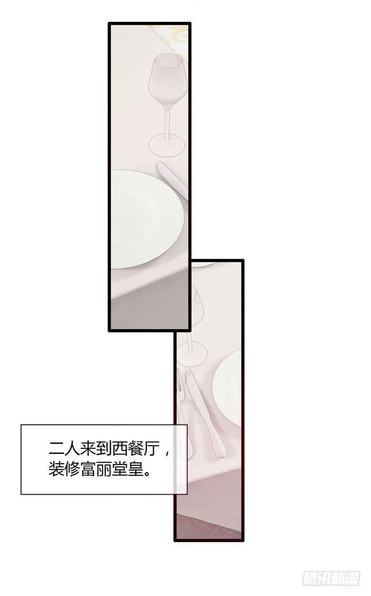 《守护之羽》给个台阶下 第9页
