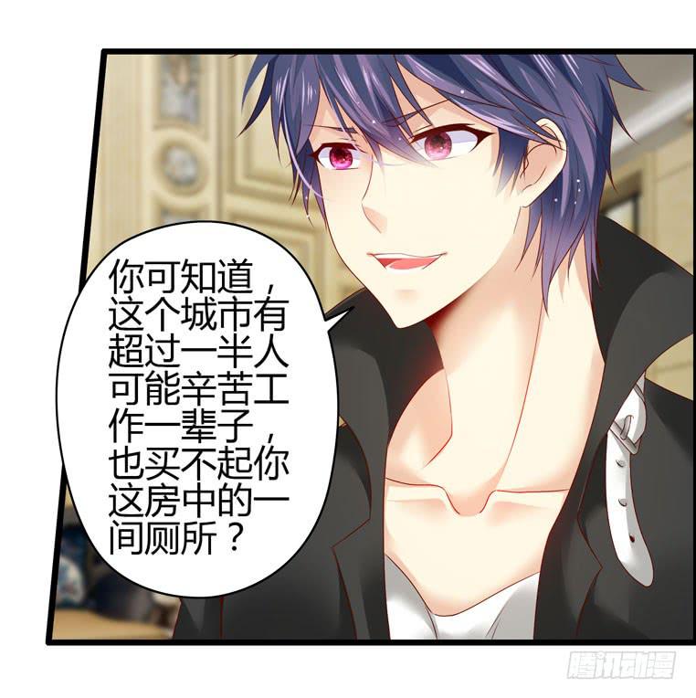 《守护之羽》骗人家的眼泪 第10页