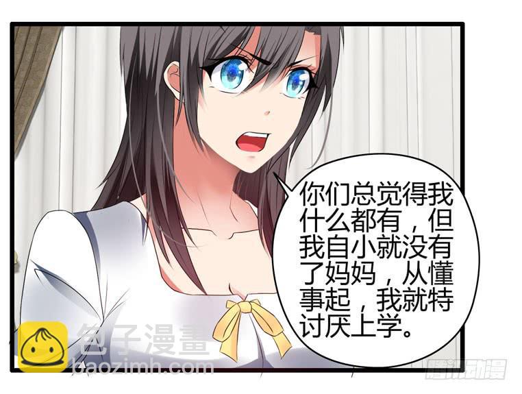 《守护之羽》骗人家的眼泪 第13页