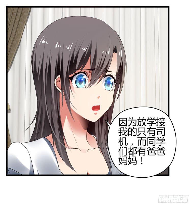 《守护之羽》骗人家的眼泪 第14页