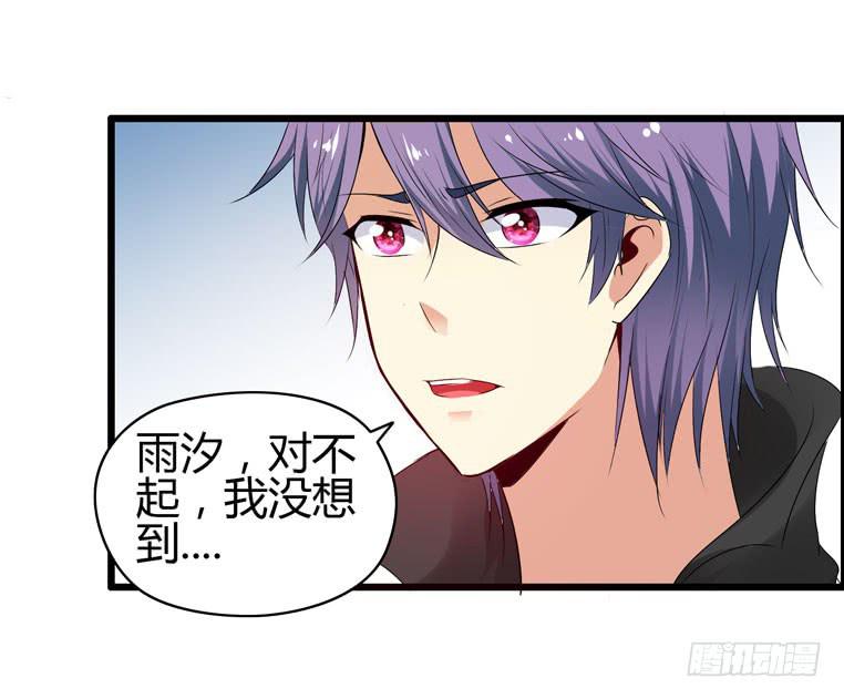 《守护之羽》骗人家的眼泪 第15页