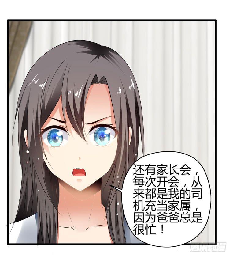 《守护之羽》骗人家的眼泪 第16页