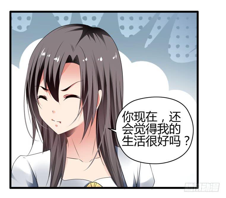 《守护之羽》骗人家的眼泪 第17页