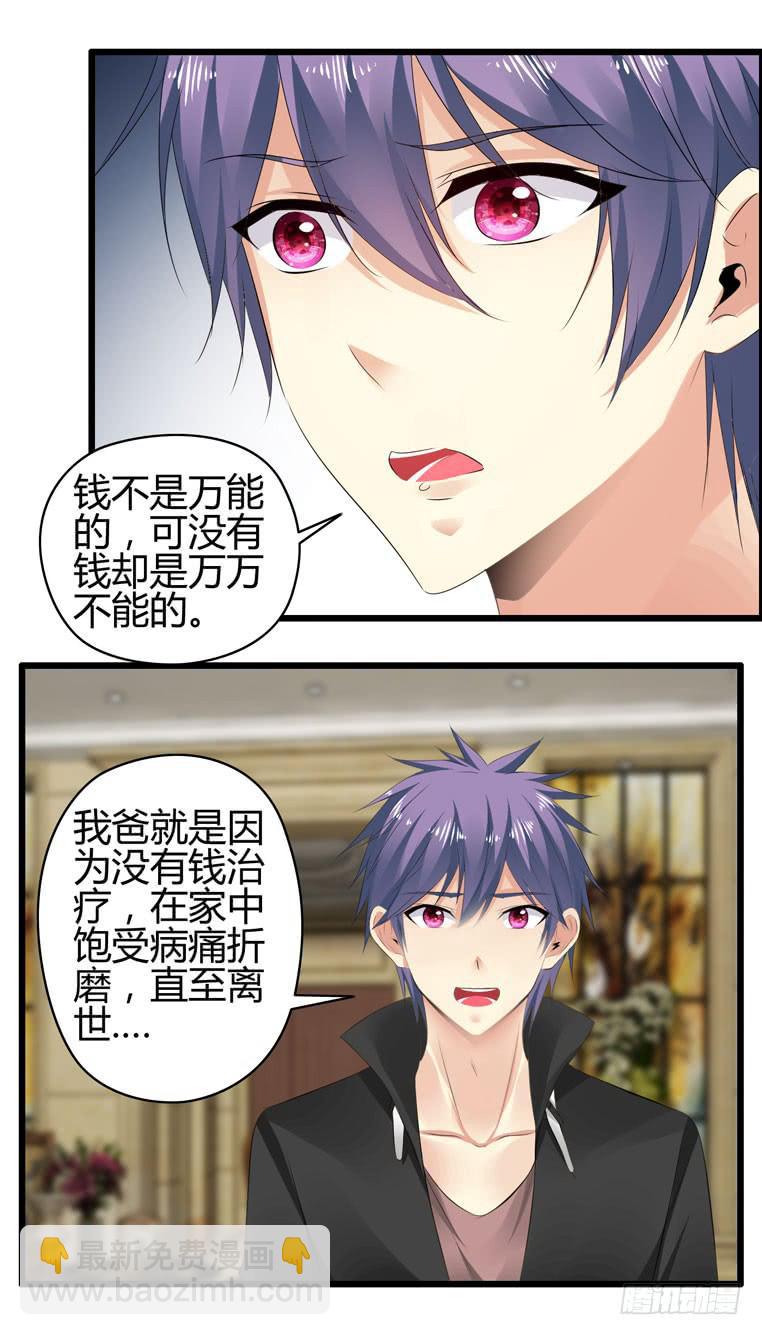 《守护之羽》骗人家的眼泪 第22页