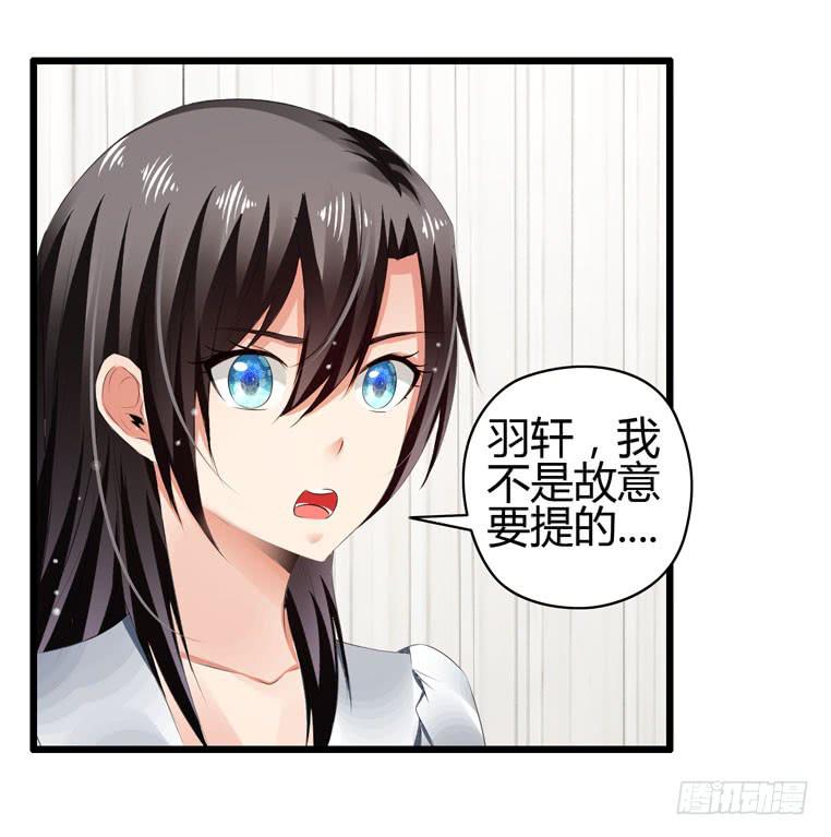《守护之羽》骗人家的眼泪 第23页