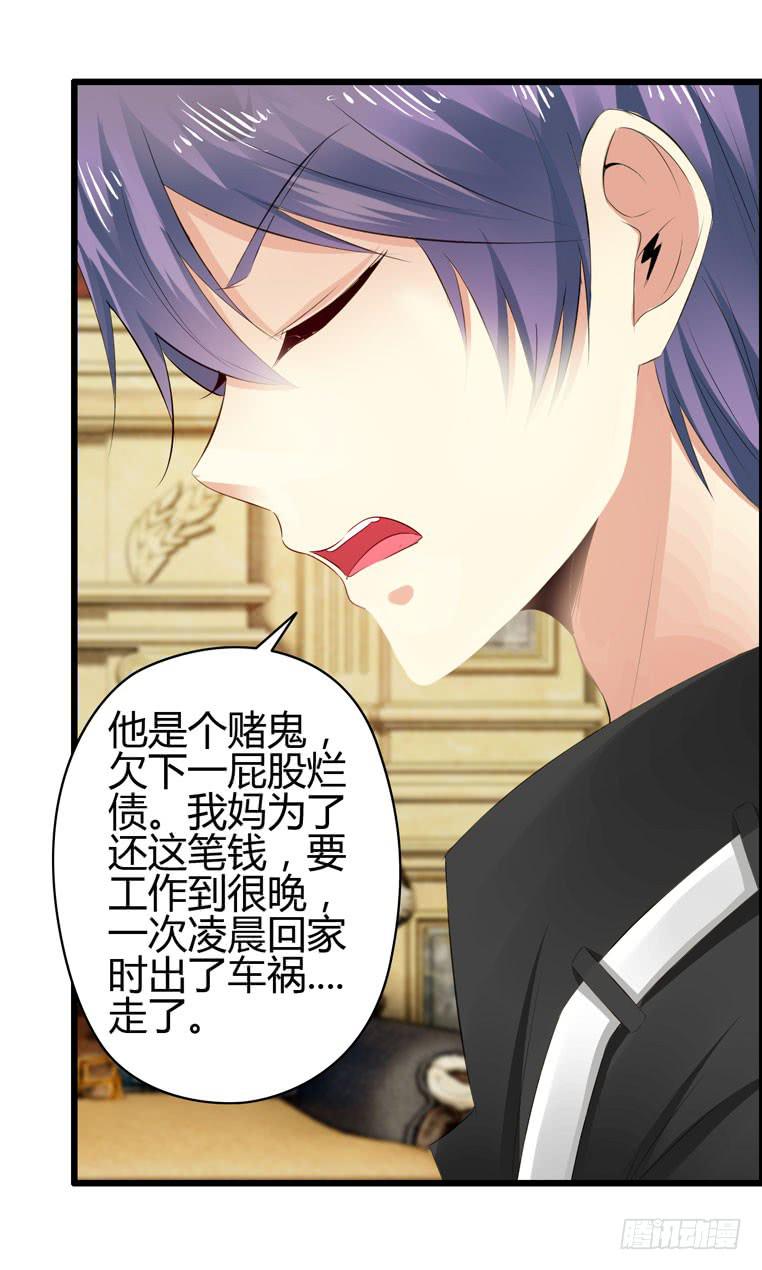 《守护之羽》骗人家的眼泪 第24页